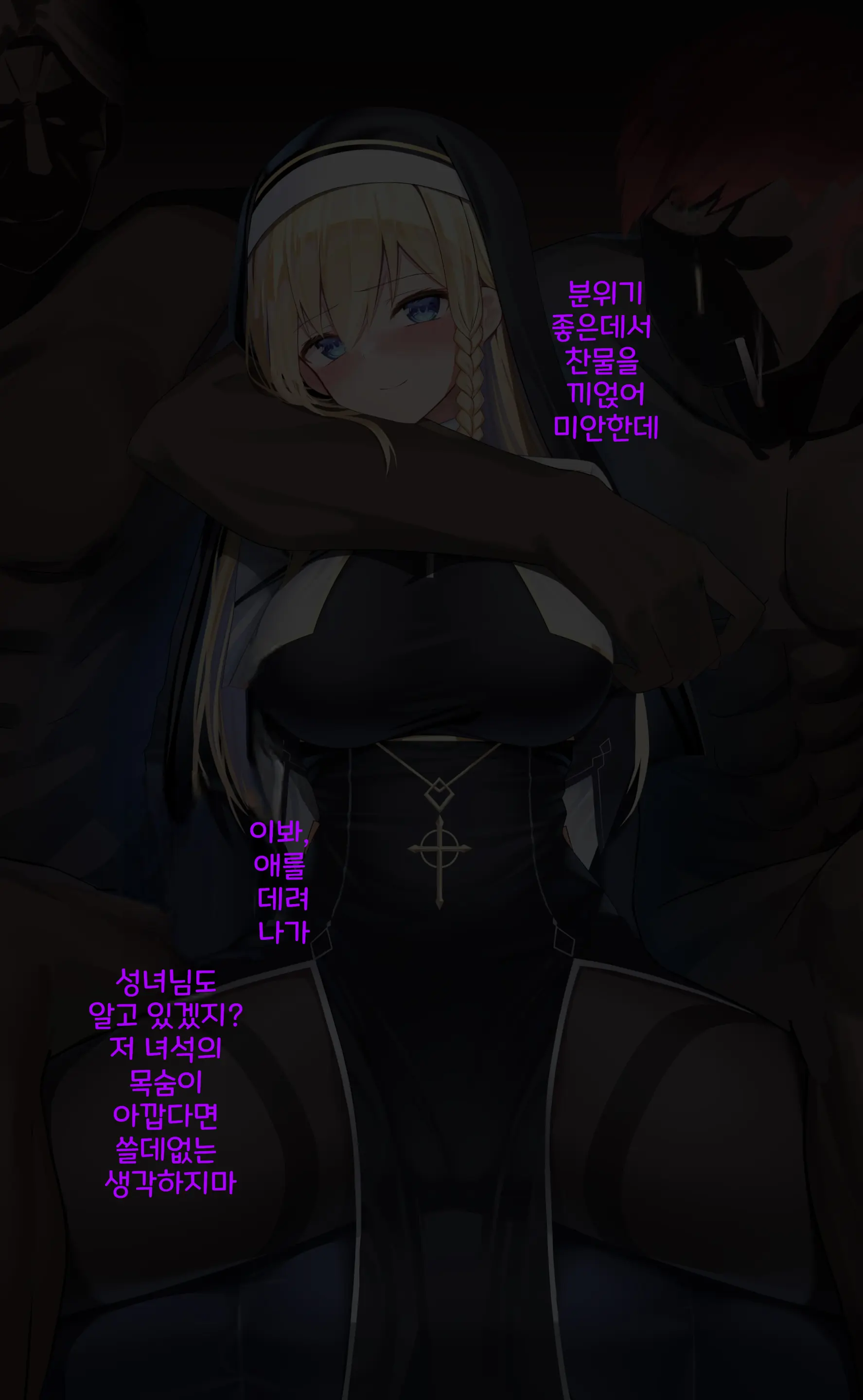 Fistena Kairaku Goumon